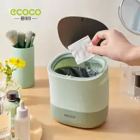 在飛比找松果購物優惠-【ECOCO意可可】 桌上型垃圾桶 按壓彈蓋式 辦公室 桌面