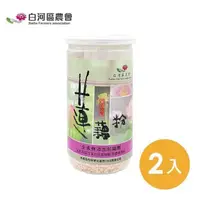 在飛比找PChome24h購物優惠-【白河區農會 】白河蓮藕粉300g/罐-2入組