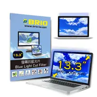 在飛比找PChome24h購物優惠-【BRIO】Macbook AIR 13 - 螢幕抗藍光片 