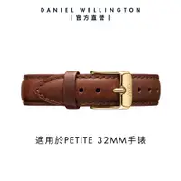 在飛比找蝦皮購物優惠-Daniel Wellington DW 錶帶 Petite