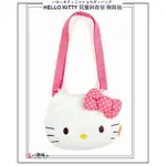 側背包 HELLO KITTY 兒童斜背包 凱蒂貓 迷你單肩包 大臉絨毛款 SANRIO 可愛 現貨 ~ 八寶糖小舖