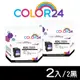 【COLOR24】for HP 2黑 N9K04AA（NO.65XL）黑色高容環保墨水匣