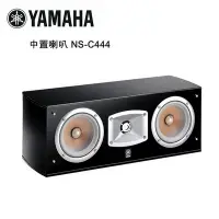 在飛比找蝦皮購物優惠-【澄名影音展場】YAMAHA 山葉 中置喇叭 鋼琴黑 NS-