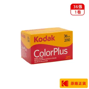 Kodak 柯達 ColorPlus 200 135底片 36張 底片 彩色負片 底片 相機底片 底片相機