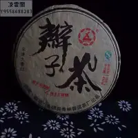 在飛比找Yahoo!奇摩拍賣優惠-【陳茶 老茶】雲南普臨滄洱大雪山辮子茶古樹純料手工制作400