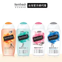 在飛比找蝦皮商城優惠-【femfresh芳芯】私密潔膚露250ml (即期品) │