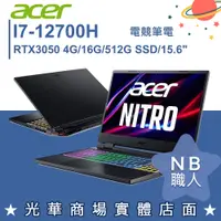 在飛比找蝦皮購物優惠-【NB 職人】I7/16G 電競 筆電 15.6吋 遊戲 繪