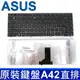 ASUS A42 直排 鍵盤 UL30 UL30A U35 U45 u45J UL80 U31 A4 (9.4折)