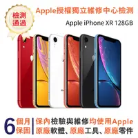 在飛比找PChome24h購物優惠-【福利品】Apple iPhone XR 128GB