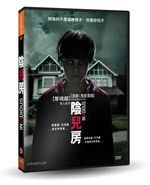 【停看聽音響唱片】【DVD】陰兒房