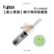 Fujitek富士電通 簡約無線吸塵器 Fujitek富士電通 簡約無線吸塵器 FTV-RH800 輕巧便攜可兩用、手持無線設 [O4G] [全新免運][編號 K18376]