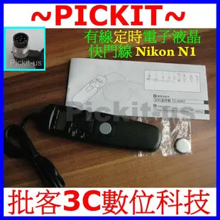 液晶電子定時快門線 遙控器 RS-N1 For Nikon D810 D4S D4X D4 相容 MC-36 MC-30