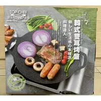 在飛比找蝦皮購物優惠-【頂尖廚師 Top Chef】韓式不沾雙耳烤盤 34公分