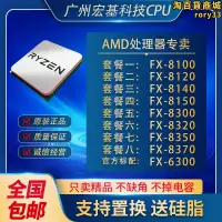 在飛比找露天拍賣優惠-cpu fx-8100 8120 8140 8150 fx-