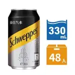 【SCHWEPPES 舒味思】蘇打汽水 易開罐330MLX48入