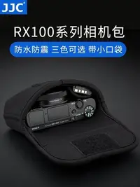 在飛比找Yahoo!奇摩拍賣優惠-JJC適用黑卡相機包RX100M6 M7 M5A M4 M3