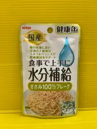 在飛比找樂天市場購物網優惠-⚜️四寶的店⚜️水分18號 雞片狀 40g/包 貓專用 愛喜