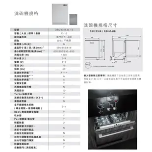 ASKO雅士高 13人份崁入式洗碗機 白色 DBI233IB.W 廠商直送