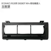 在飛比找ETMall東森購物網優惠-ECOVACS 科沃斯 DEEBOT N9+掃拖地機器人 主