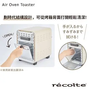 recolte日本麗克特 Air Oven Toaster 氣炸烤箱 RFT-1 磨砂灰