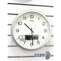 在飛比找蝦皮商城優惠-精工SEIKO/QXL007S(銀框*白)/雙顯式/靜音/時