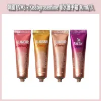 在飛比找蝦皮購物優惠-開發票 韓國 EVAS x Kissbyrosemine 香