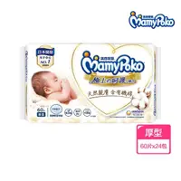 在飛比找momo購物網優惠-【滿意寶寶】極上呵護嬰兒濕紙巾12包x2箱