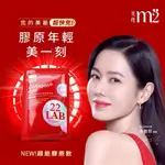 防偽標籤✔【M2美度】超能膠原飲 美度NMN超能膠原飲 M2膠原蛋白-孫藝珍推薦 (8入/1盒)