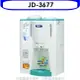JINKON 晶工牌【JD-3677】單桶溫熱開飲機開飲機