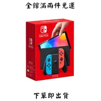 在飛比找蝦皮購物優惠-Nintendo Switch 任天堂 OLED 白二手  