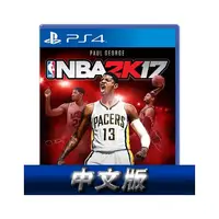 在飛比找PChome商店街優惠-PS4《NBA 2K17》中文版【GAME休閒館】二手 / 