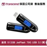 在飛比找遠傳friDay購物精選優惠-Transcend 創見 JetFlash 790 512G