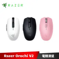 在飛比找蝦皮商城優惠-Razer Orochi V2 八岐大蛇靈刃 V2 無線雙模