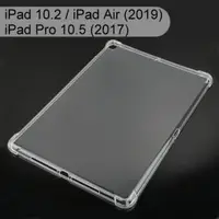 在飛比找樂天市場購物網優惠-四角強化透明防摔殼 iPad 10.2 / iPad Air