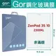 GOR 9H 華碩 ZenPad 3S 10 Z500KL 保護貼 平板鋼化玻璃保護貼 【全館滿299免運費】