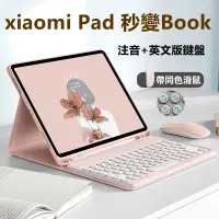 在飛比找蝦皮購物優惠-注音鍵盤 小米平板 鍵盤保護套 xiaomi Pad 5 6