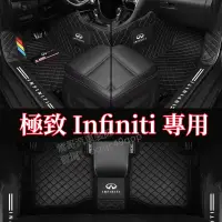 在飛比找蝦皮商城精選優惠-Infiniti 極致腳踏墊EX FX JX G Q50 Q