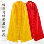 地藏王菩薩袈裟披風黃色袈裟紅色袈裟袍子菩薩老祖披風五祖師披袍