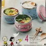 SNOOPY 三層保溫餐盒組