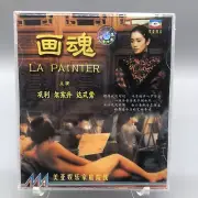 NEW VCD The Painter Gong Lier Dongsheng Liang Zai Shanghai Film Studio Sealed