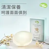 在飛比找蝦皮購物優惠-【nac nac】植萃透明皂75g 嬰兒用香皂 洗澡專用 嬰