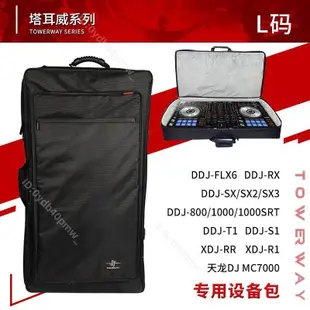 新品上架-熱銷好貨塔耳威先鋒DDJ1000 1000srt XDJ-RR設備背包多功能收納包