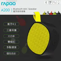 在飛比找蝦皮購物優惠-全新 RAPOO 雷柏 A200 藍牙迷你音箱 防水 防塵 