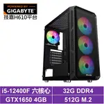 技嘉H610平台[三足烏H50B]I5-12400F/GTX 1650/32G/512G_SSD