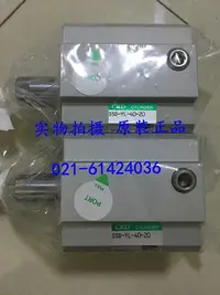 在飛比找Yahoo!奇摩拍賣優惠-特價CKD氣缸SSD-YL-40-20-T0H5-H，原裝正