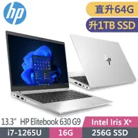 在飛比找PChome24h購物優惠-HP Elitebook 630 G9 (i7-1265U/