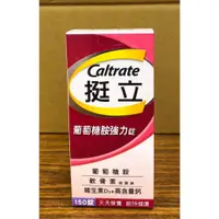 在飛比找蝦皮購物優惠-台中市 好市多 24H及時送 (開發票統編) Caltrat