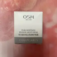 在飛比找蝦皮購物優惠-全新 OSM 歐詩漫 珍珠白 淨透 修護 晚霜 8g