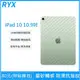 iPad 10 10.9吋碳纖維背膜 iPad 2022 2023 10.9吋 保護貼(背膜) iPad10 背膜