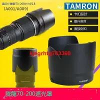 在飛比找露天拍賣優惠-Tamron騰龍70-200 2.8遮光罩A001 A009